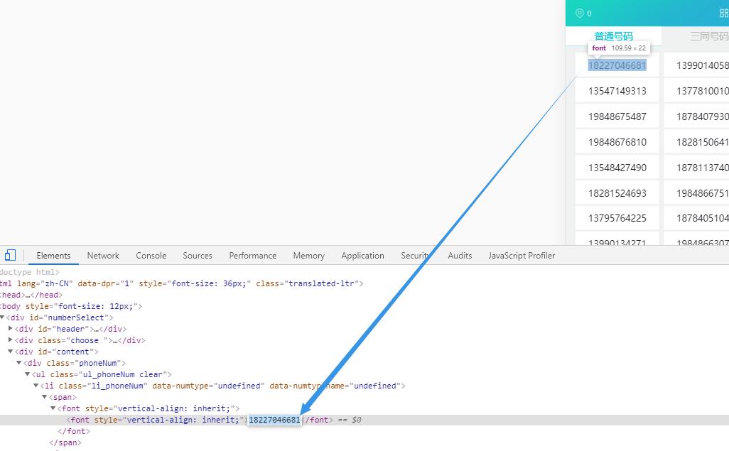 手机号码太差？教你自定义选择手机号码