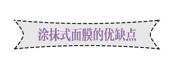 最适合冬天的涂抹面膜大种草，最便宜的还不到十块钱？