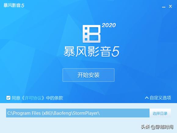 暴风影音连续播放,暴风影音播放器官网首页在线观看