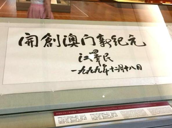 湖南送给澳门回归的礼物,澳门回归时祖国各省送的礼物意义