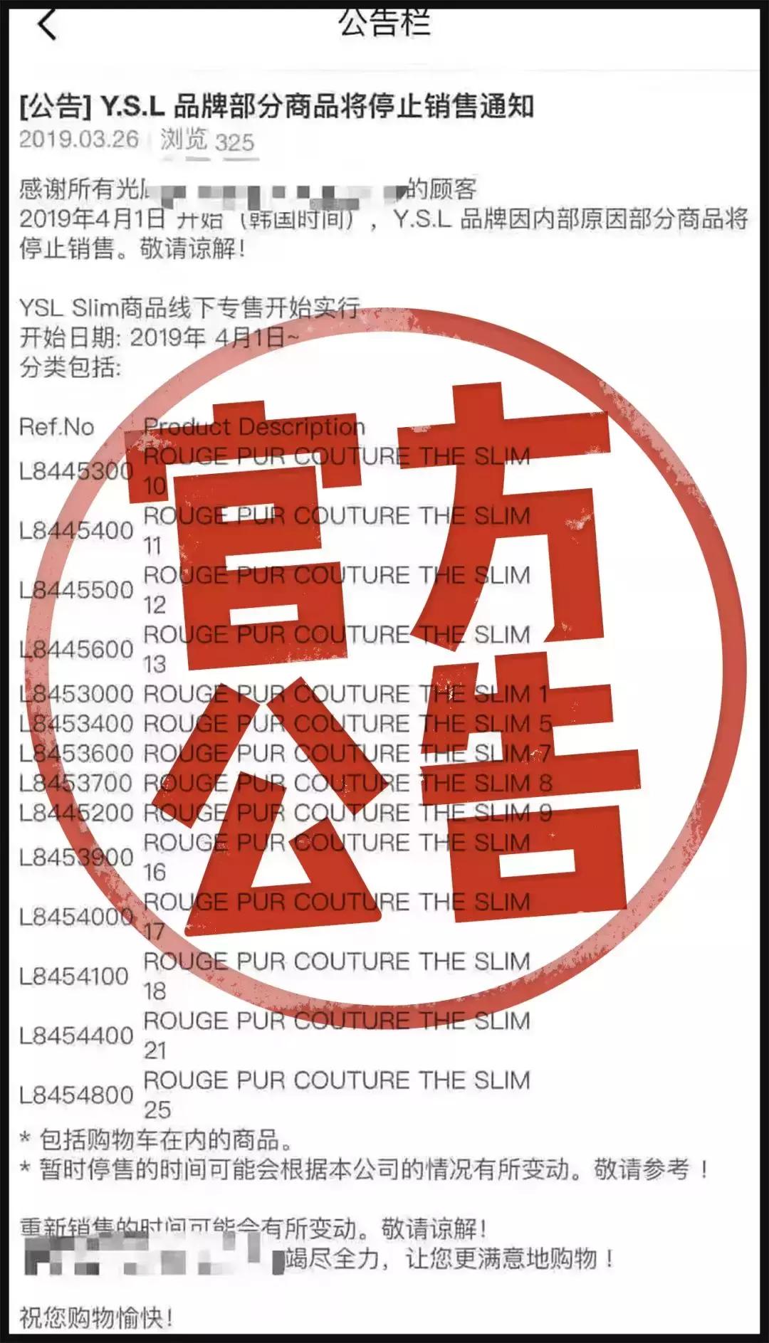 ysl小金条口红断了可以找售后嘛,ysl小金条口红能保质多久