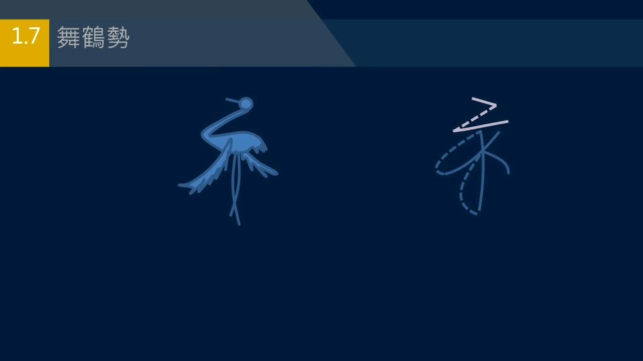 黄简讲书法二级课程35集,黄简讲书法二级课程29集