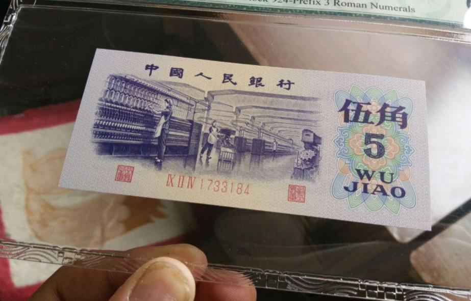 5角纸币单张价值39800元,以前的5角纸币值多少钱