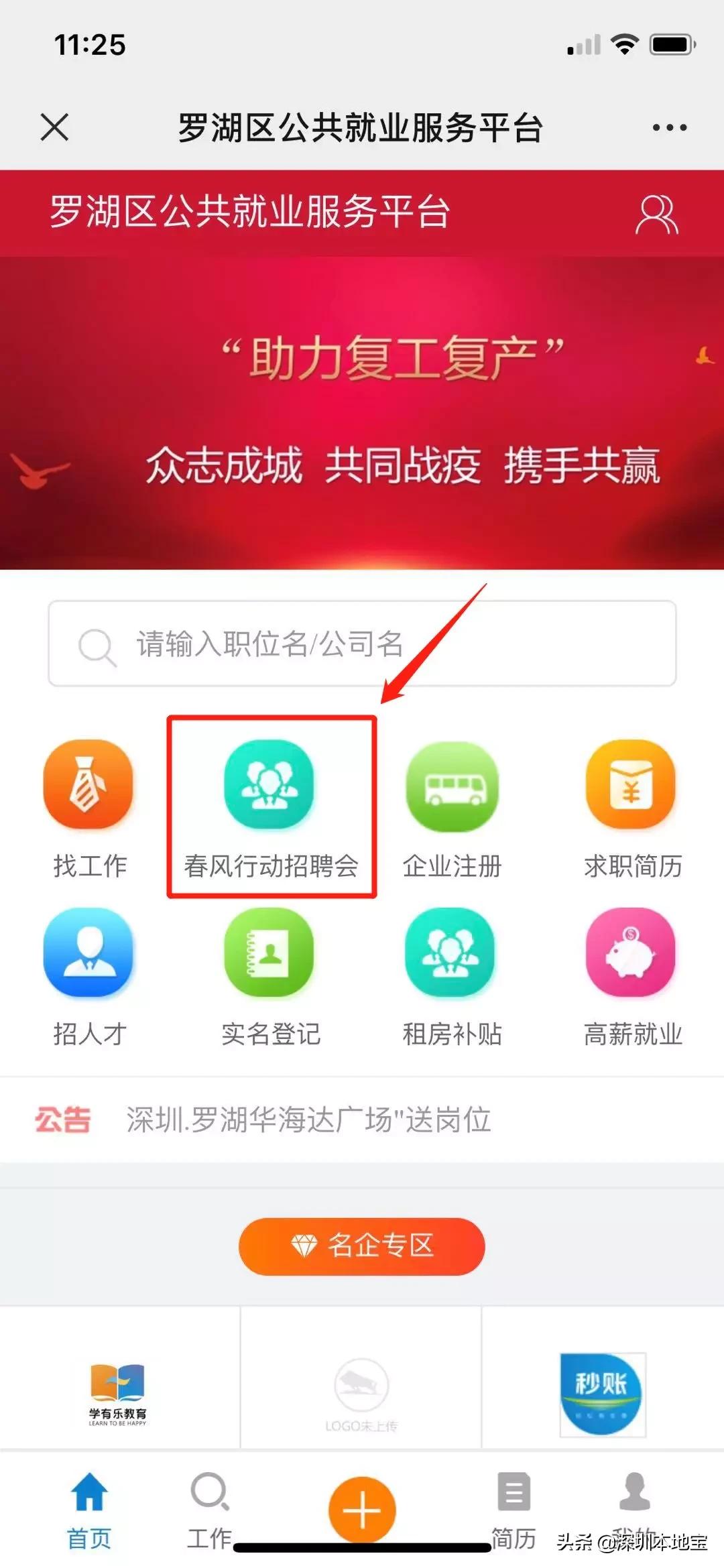 深圳招聘网最新招聘信息公告,深圳市哪个区招聘平台在招聘中