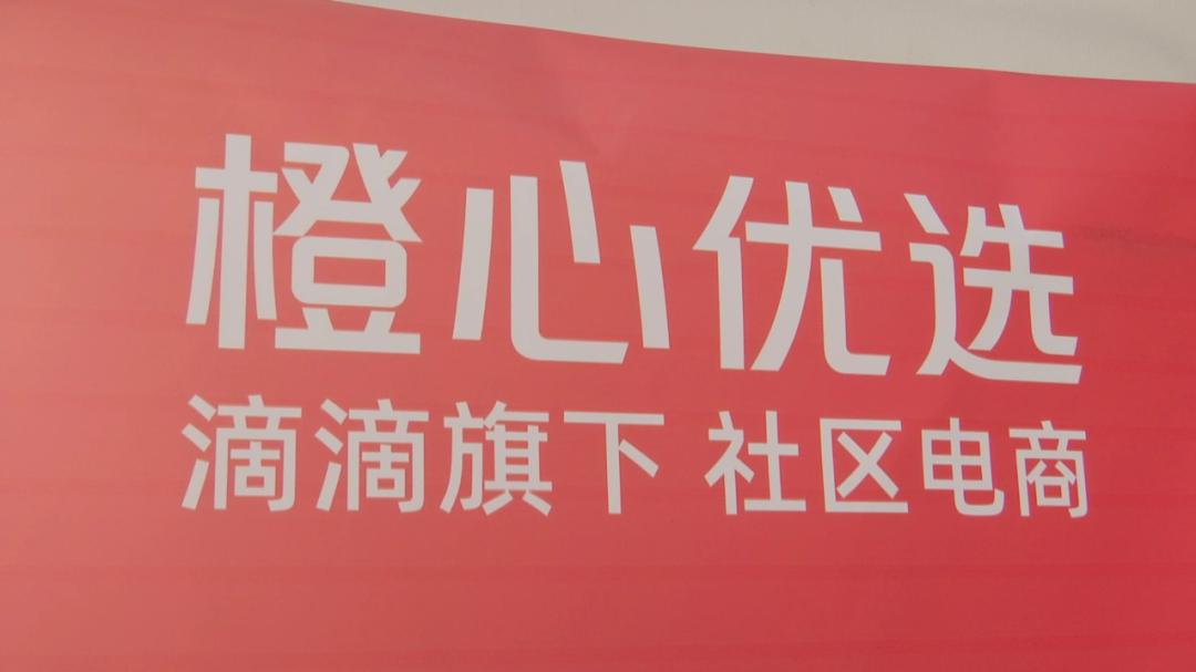 橙心优选在哪里买菜,多多买菜和橙心优选对比