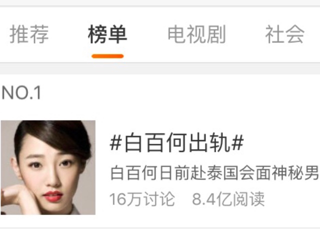 黄海波绯闻事件,黄海波绯闻事件完整