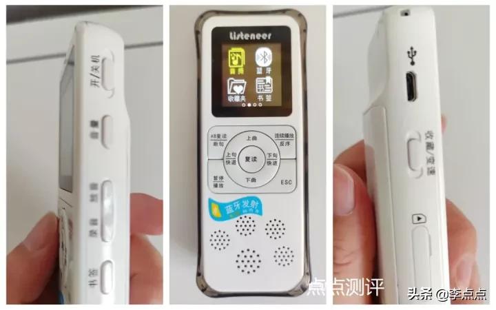 超记牛和倾听者哪个适合小学生,超记牛和倾听者新款