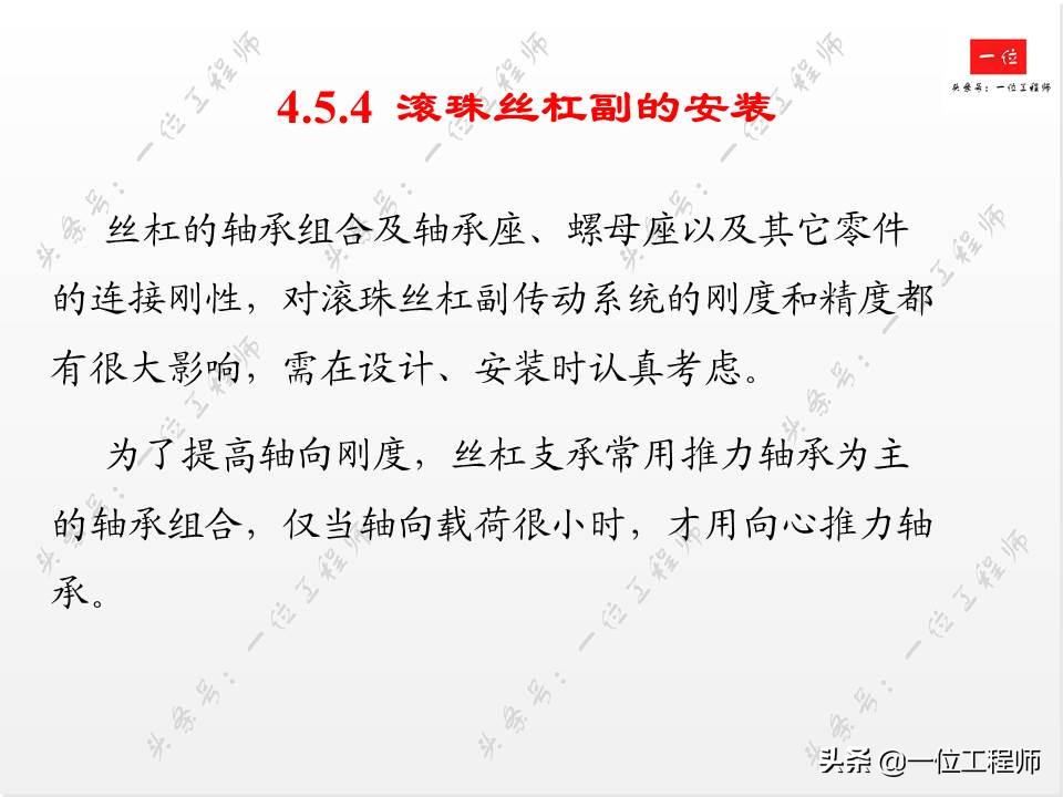 滚珠丝杠的组成方法,滚珠丝杠结构
