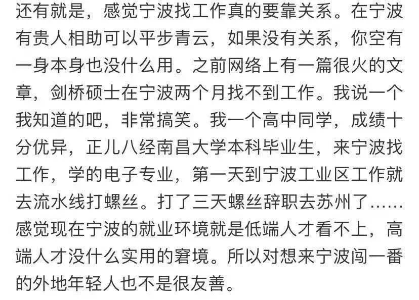 宁波人很现实吗,宁波人排外么