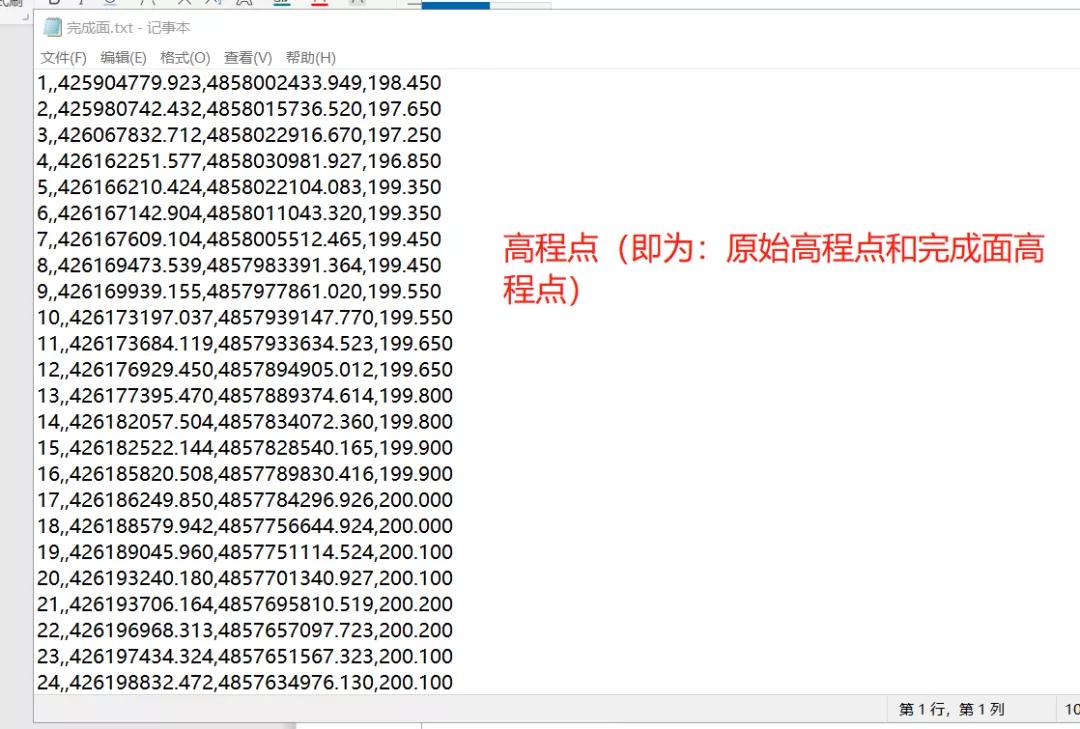 南方cass方格网土方计算入门,南方cass方格网土方计算误差太大