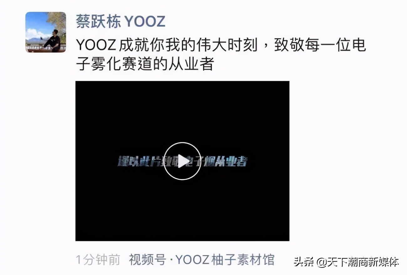 创立三年“悦刻”上市，YOOZ柚子会成为下一个“黑马”吗？