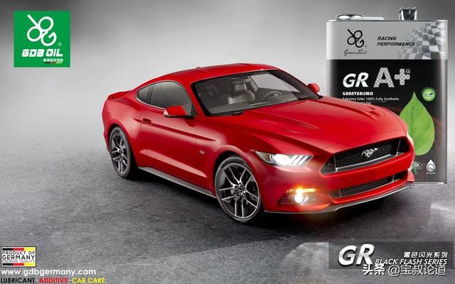 GDBOIL格德宝｜名车鉴赏｜福特野马FordMustang