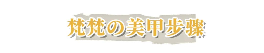 新手小白第一次做美甲要注意哪些,美甲新手入门教程美甲店