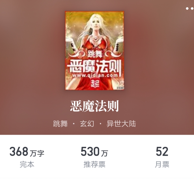 热门玄幻独步仙凡小说完结排行榜,评分最高的玄幻小说排行榜完结版