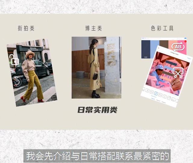 快速提升自己穿搭,快速提升穿搭美感的方法