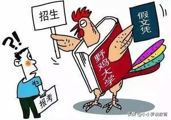 江西七所高校校名听起来高大上，实则是野鸡大学，全是为了骗学费