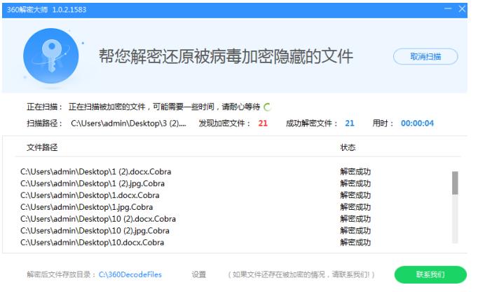 2022年勒索病毒传播途径,勒索病毒疫情最新消息