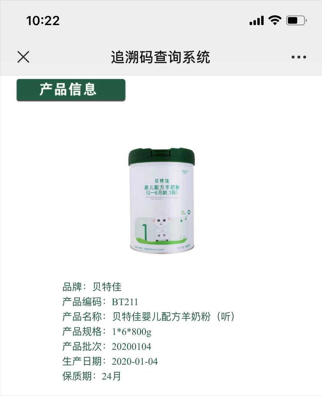 现在网上还会卖假奶粉吗,真奶粉和假奶粉的区别
