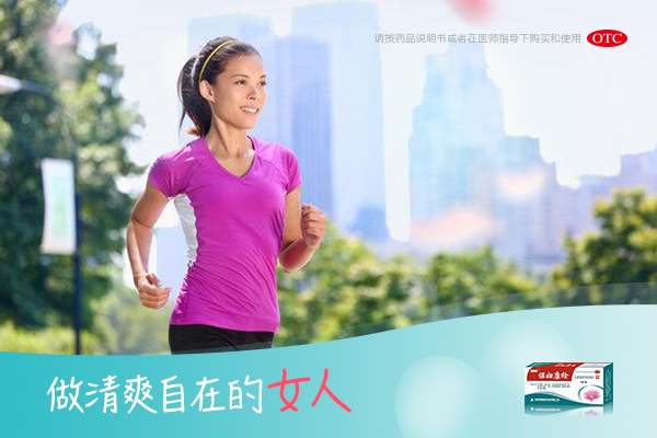 下面痒，查不出问题或总治不好？这一份用药指南，女性都要收下