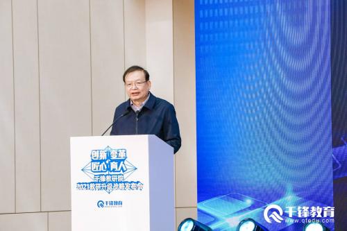 “创新变革匠心育人”千锋教研院2021教研升级战略发布会圆满结束