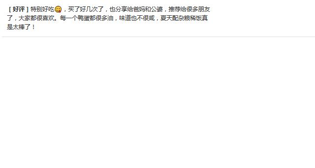 咸鸭蛋但是咸鸡蛋却很少有人吃,如何让咸鸭蛋蛋黄流油而不会咸