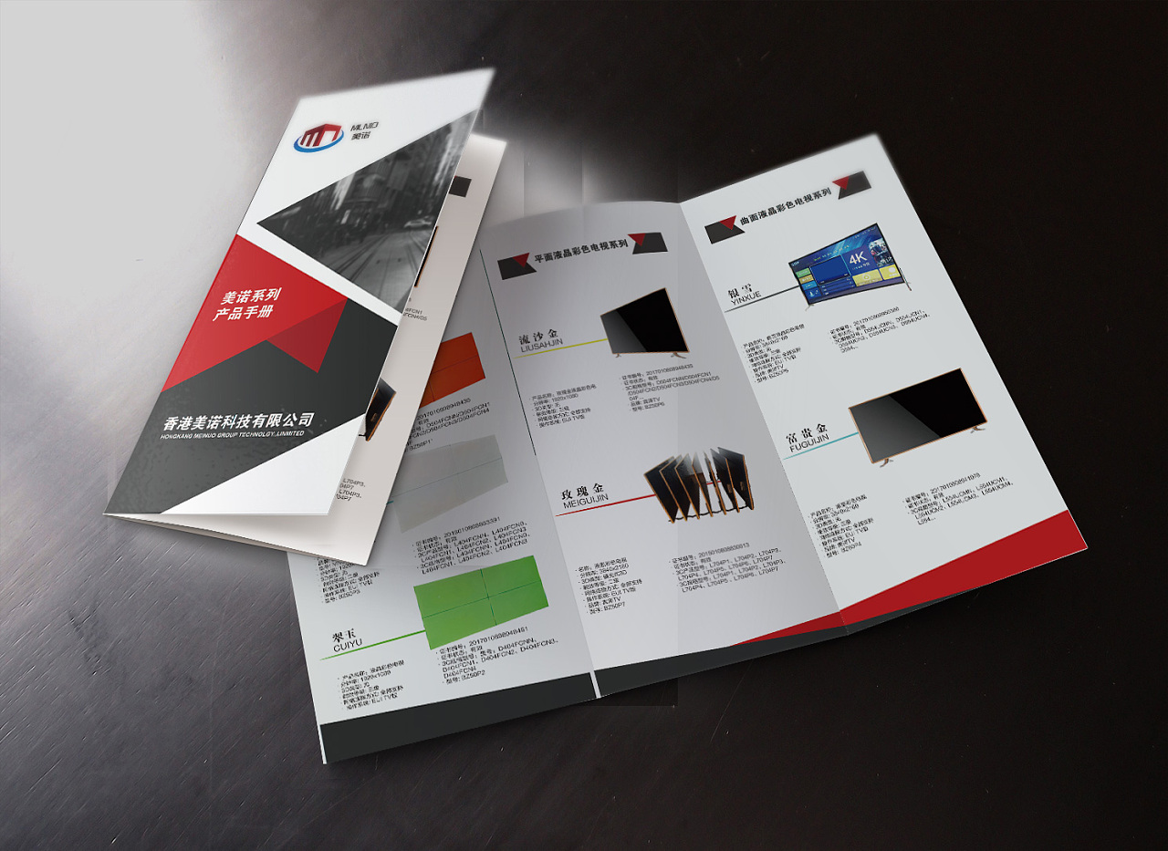 宣传折页都有哪些印刷效果,三折页宣传单的印刷方式