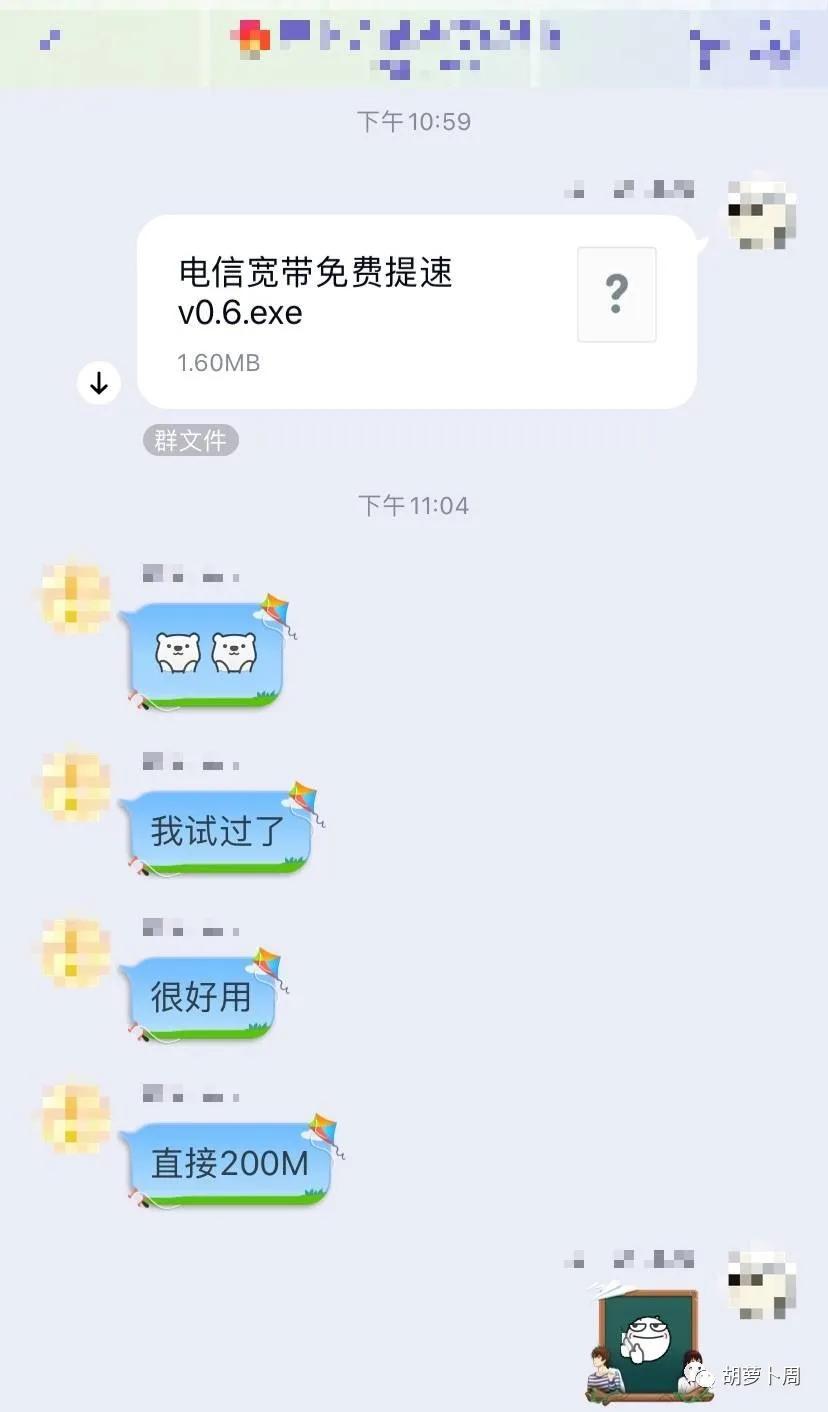 免费宽带升级100m,免费宽带提速神器