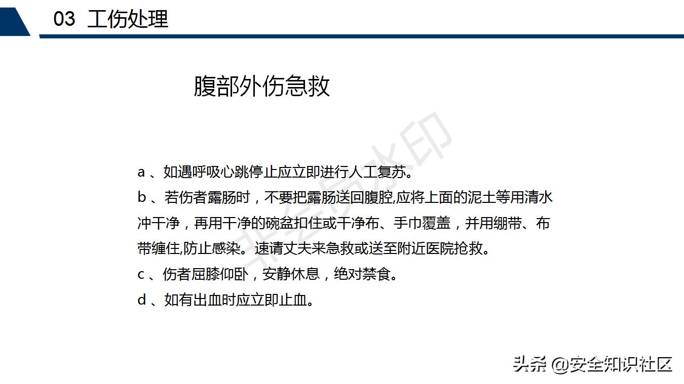 公司三级安全教育课程,注册安全工程师培训教材