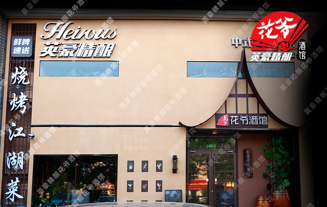 如何开一家有特色的酒馆,怎么样开好一家小酒馆