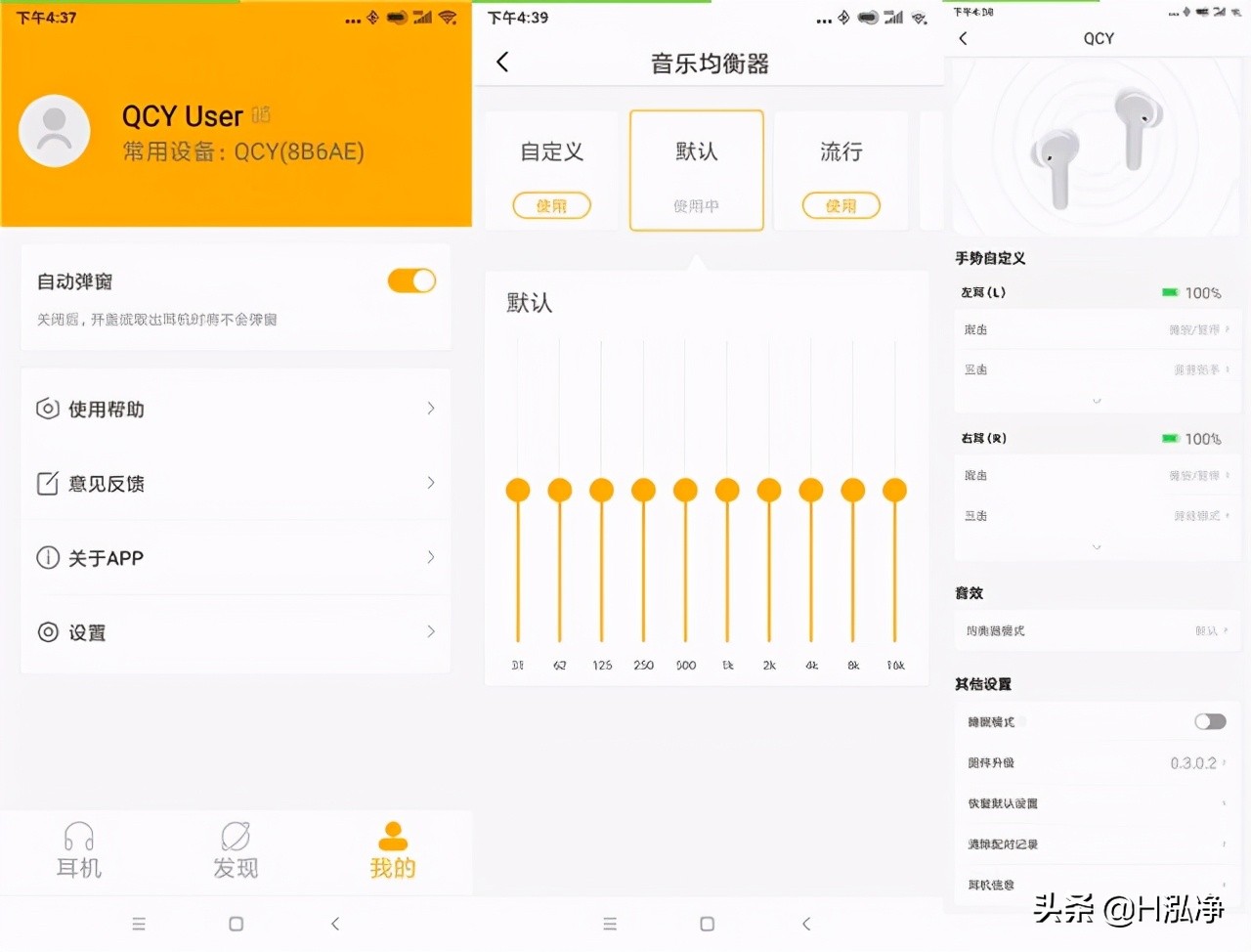qcyt13和t17,qcyt18蓝牙耳机评测