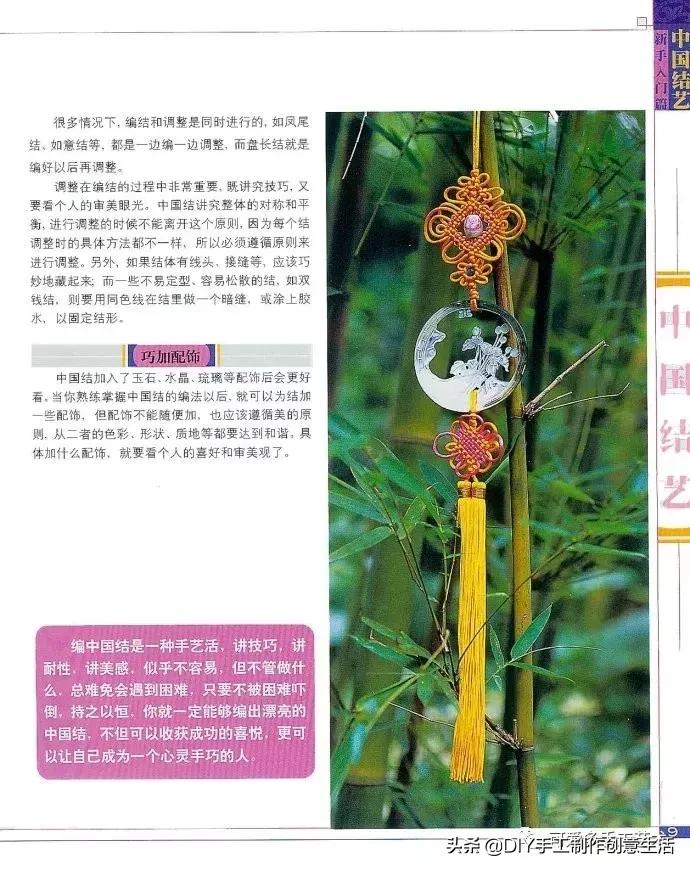 中国结编绳的编法视频教程,中国结编绳简单编法步骤