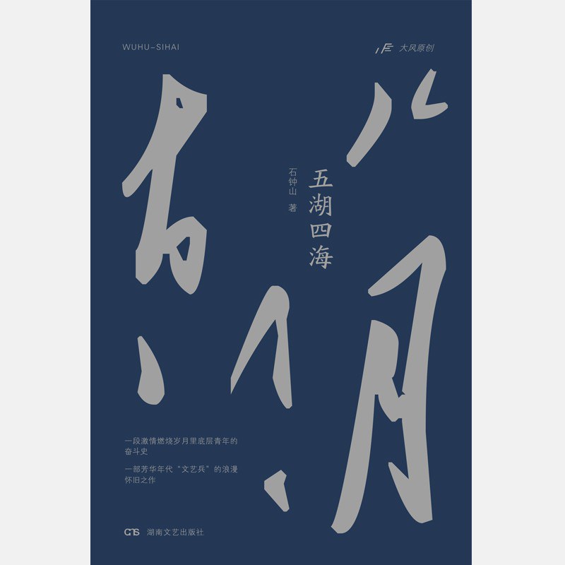 世界读书日|石钟山：从阅读的方式上改变碎片化阅读习惯