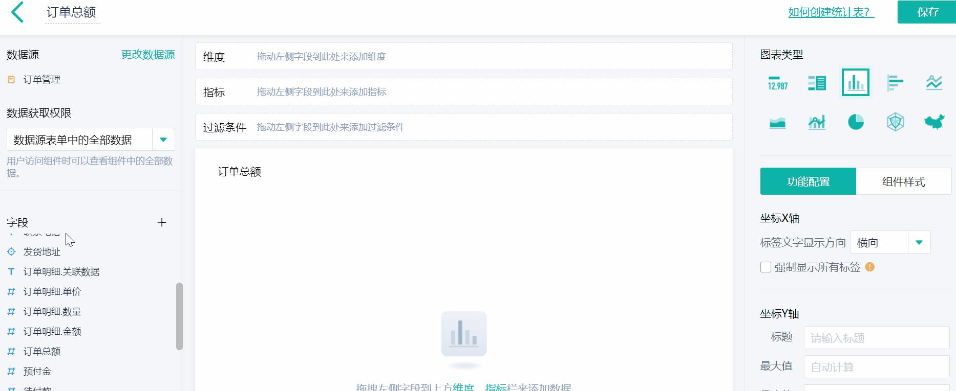 搜罗全网，我找到了最适合小白的5款数据可视化工具
