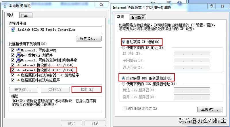 台式电脑无法上网但是wifi可以用,电脑无法上网怎么办简单解决