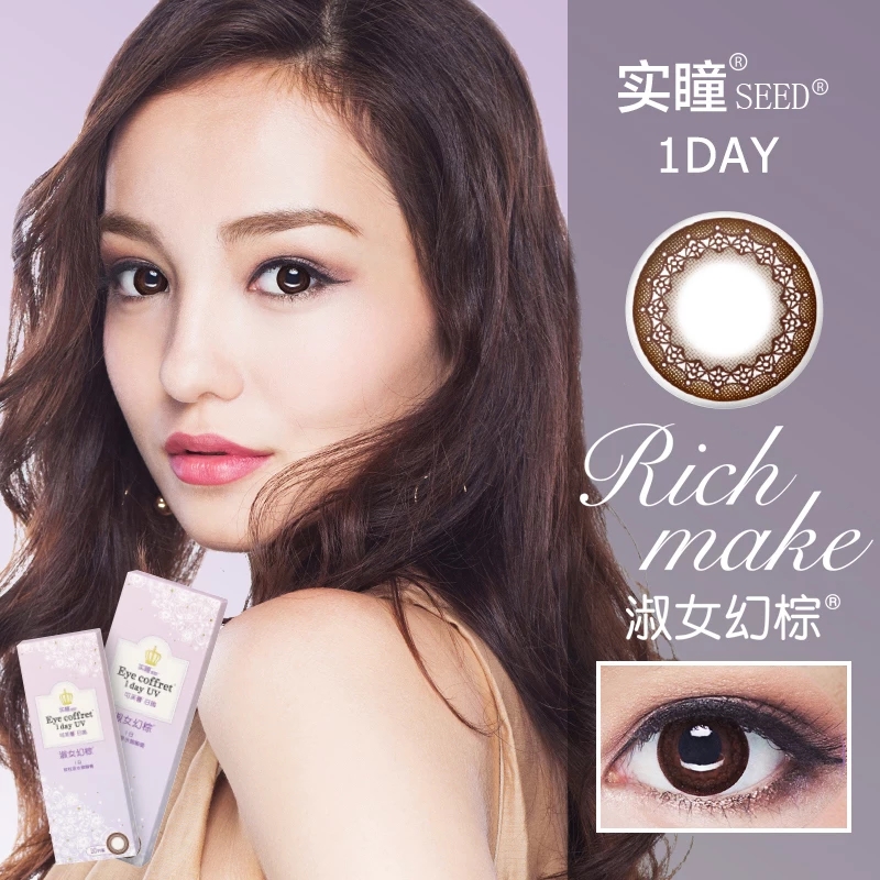 海昌隐形眼镜护理液对眼睛的危害,海昌隐形眼镜浸泡液