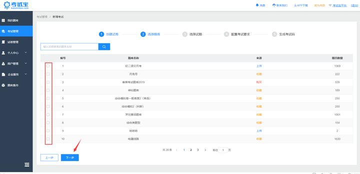 怎么从在线考试题库导出来题库,组卷网怎么导入题库