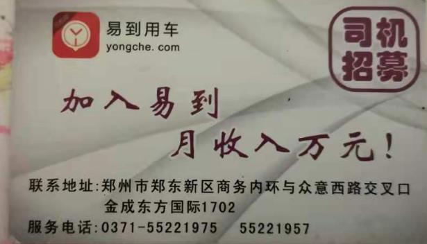 河南郑州男子以租代购,郑州男子以租代购