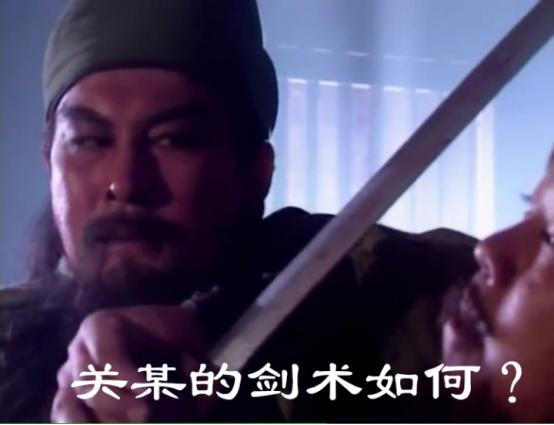 三国志战略版关羽白眉所向披靡,青龙偃月刀关羽三国志战略版