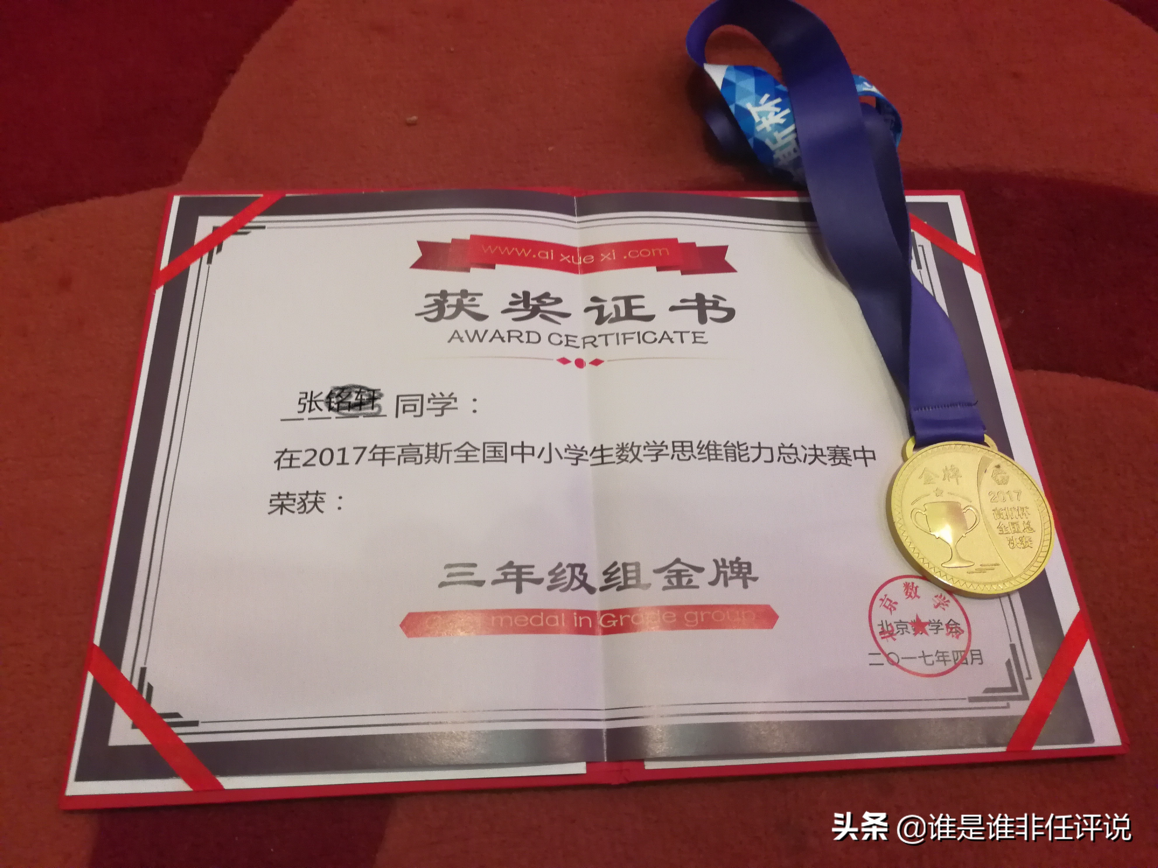 比比皆是奥数题型,奥数举一反三分不分版本