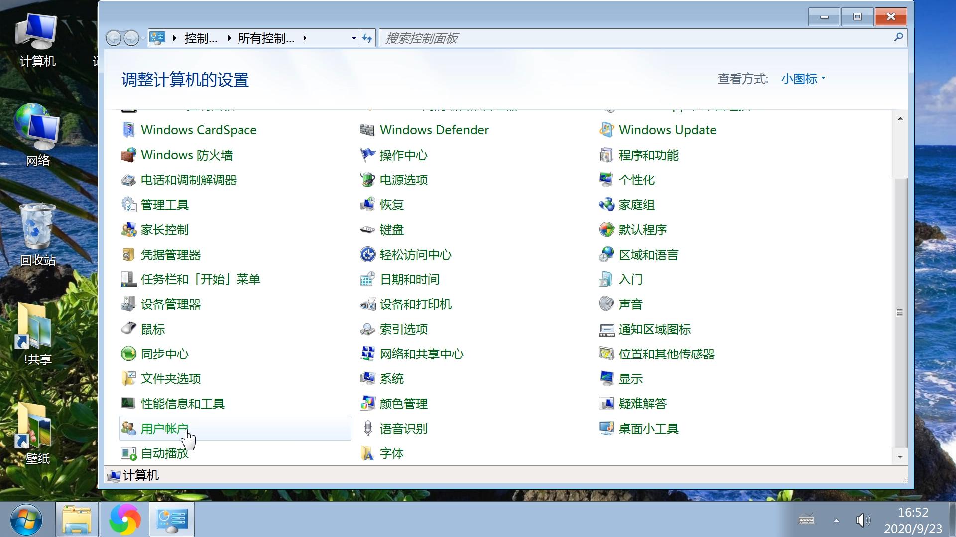 电脑添加用户在哪里删除,电脑怎样删除管理员用户密码
