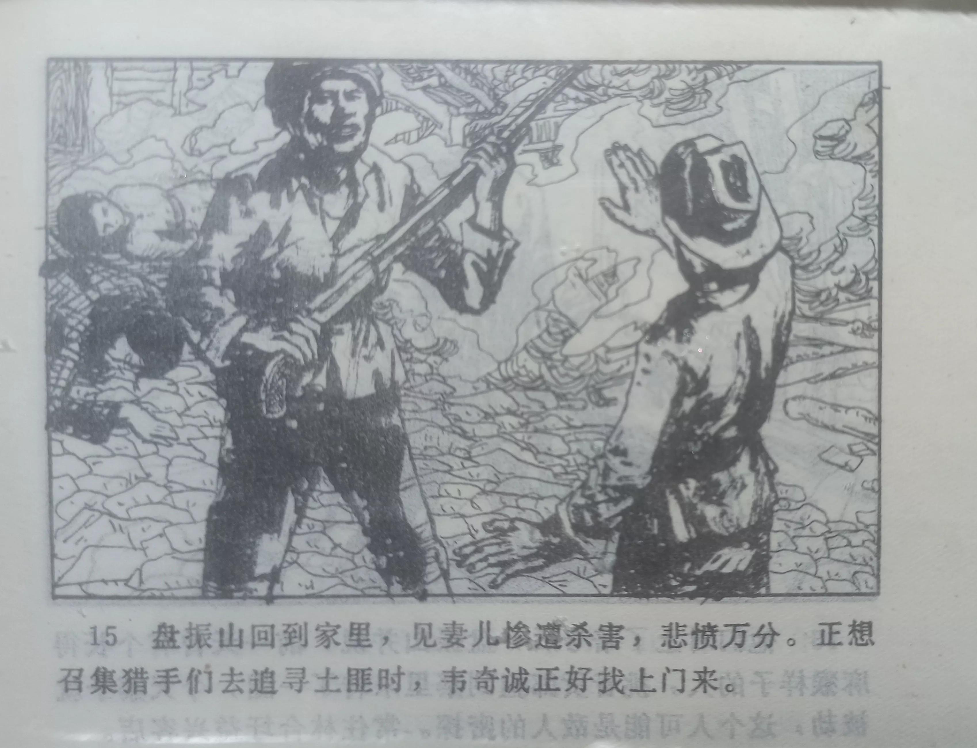 经典连环画横屏蛇窟擒敌,连环画大破青龙关