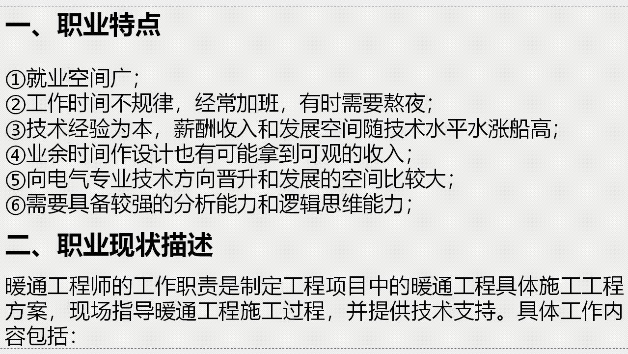 暖通做什么最有前途,做空调行业必懂的一些知识