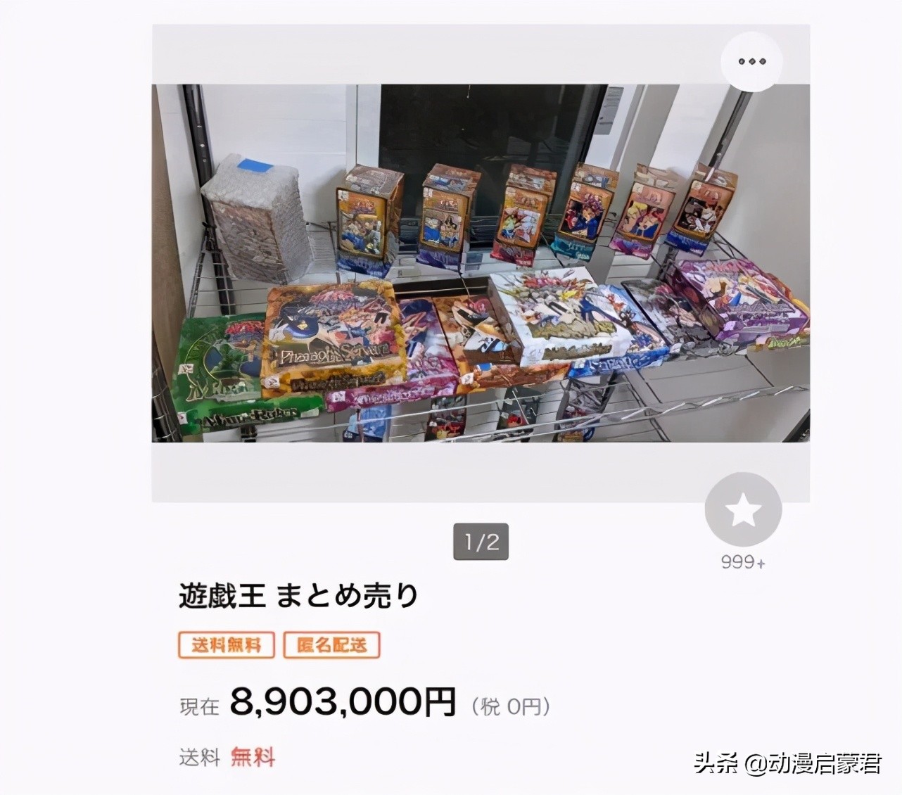 拍卖游戏王卡拍到8000万后续,一张游戏王卡牌拍卖出8700万天价