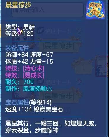 神武4手游极品六技龙,神武4手游极品帝火