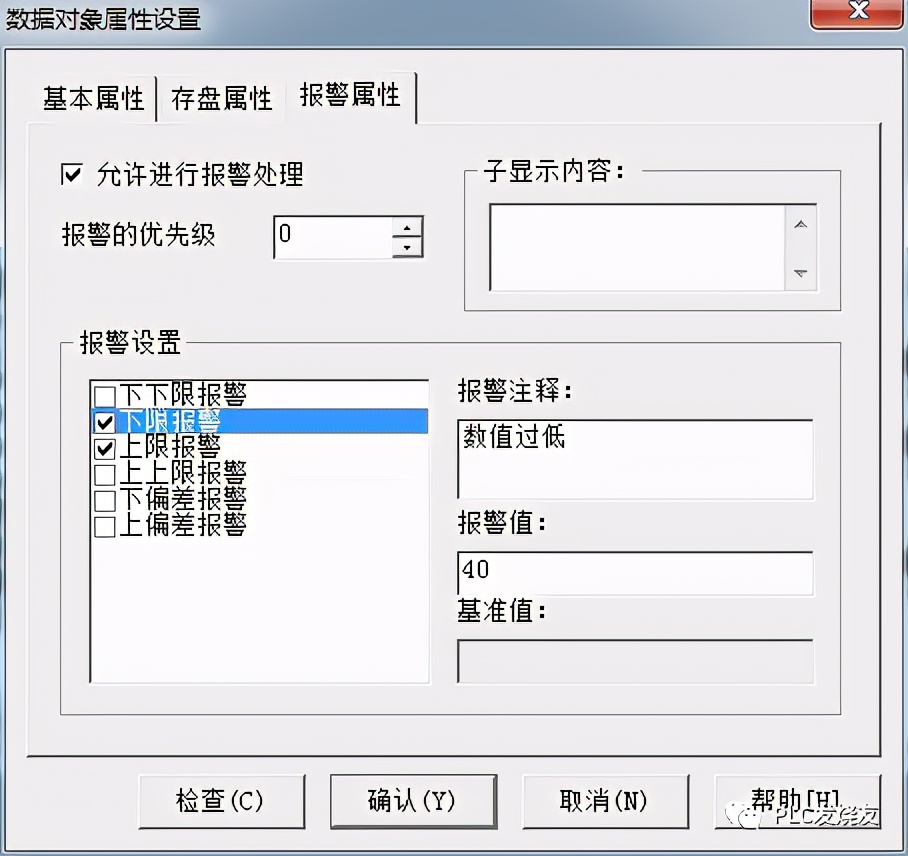 mcgs昆仑通态触摸屏精讲,mcgs昆仑通态如何打开工具箱
