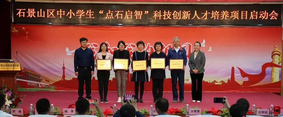 北京市中小学生科技创客活动,中小学创新人才培养小课题研究