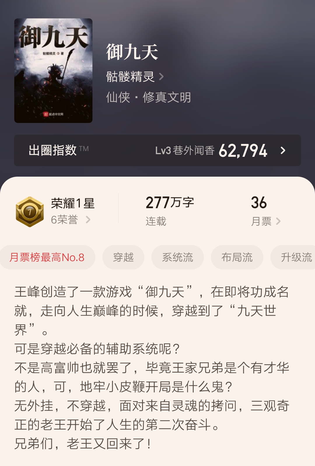 几本刚刚完结颇为独特的精品小说,七本最新完结的精品小说推荐