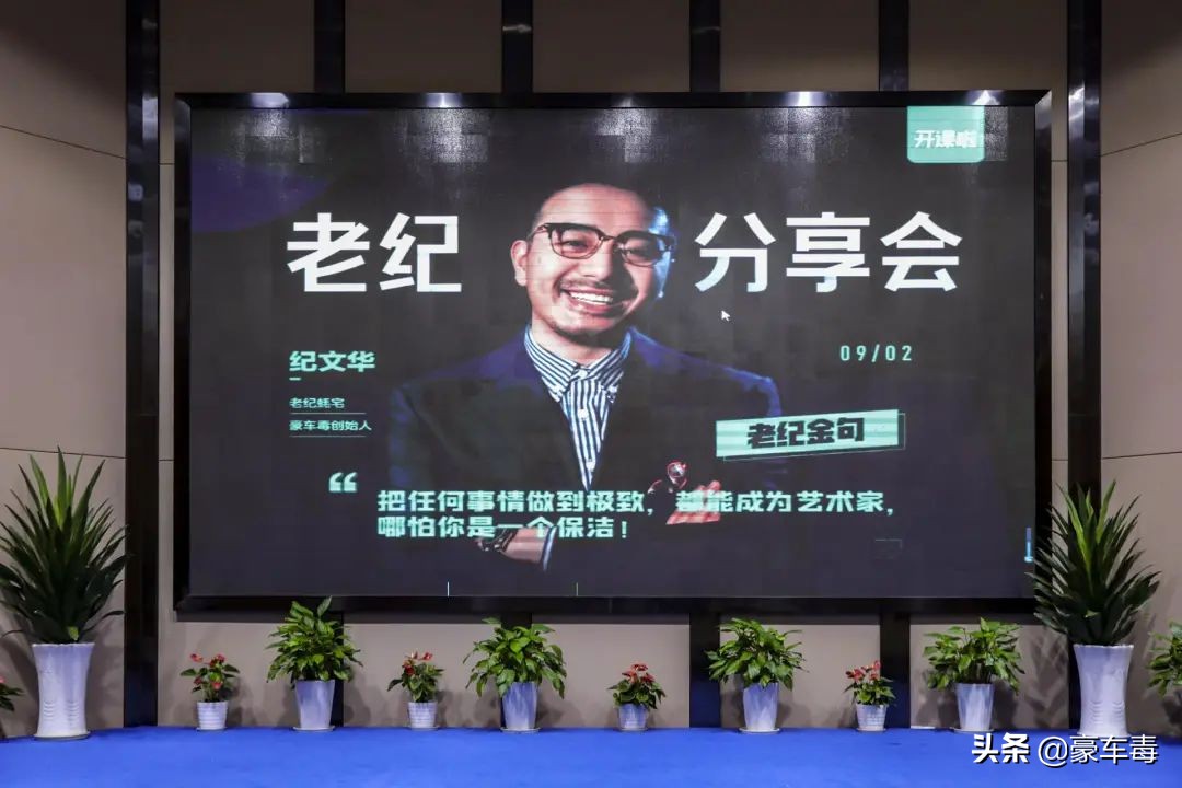 豪车毒老纪考斯特,豪车毒老纪小跟班