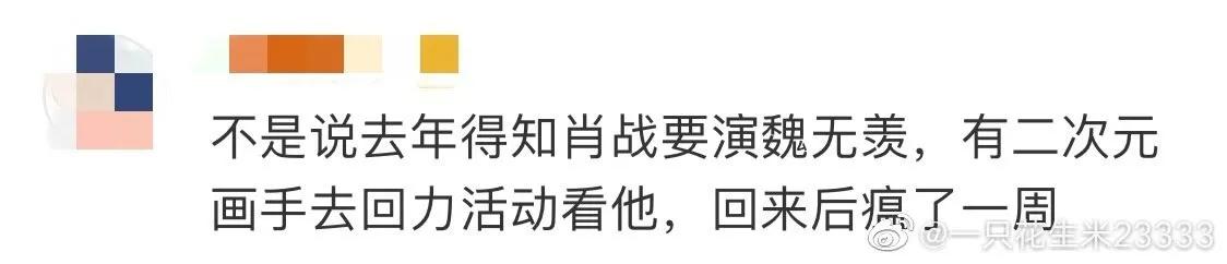 虾群分类：颜值、声控、采访、剧粉，你是哪一类？