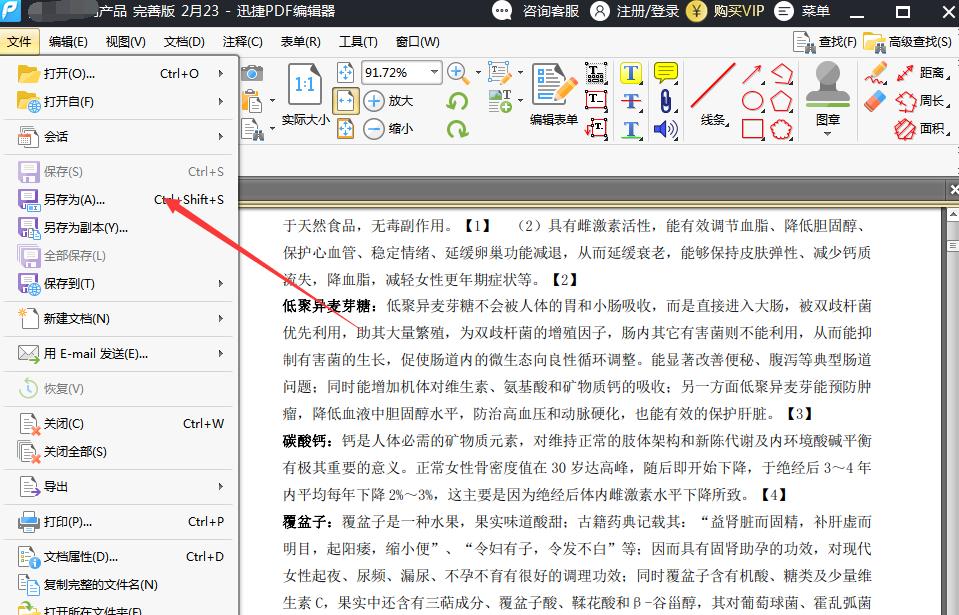 怎么用adobeacrobat编辑pdf文件,adobereader怎么编辑修改pdf文档